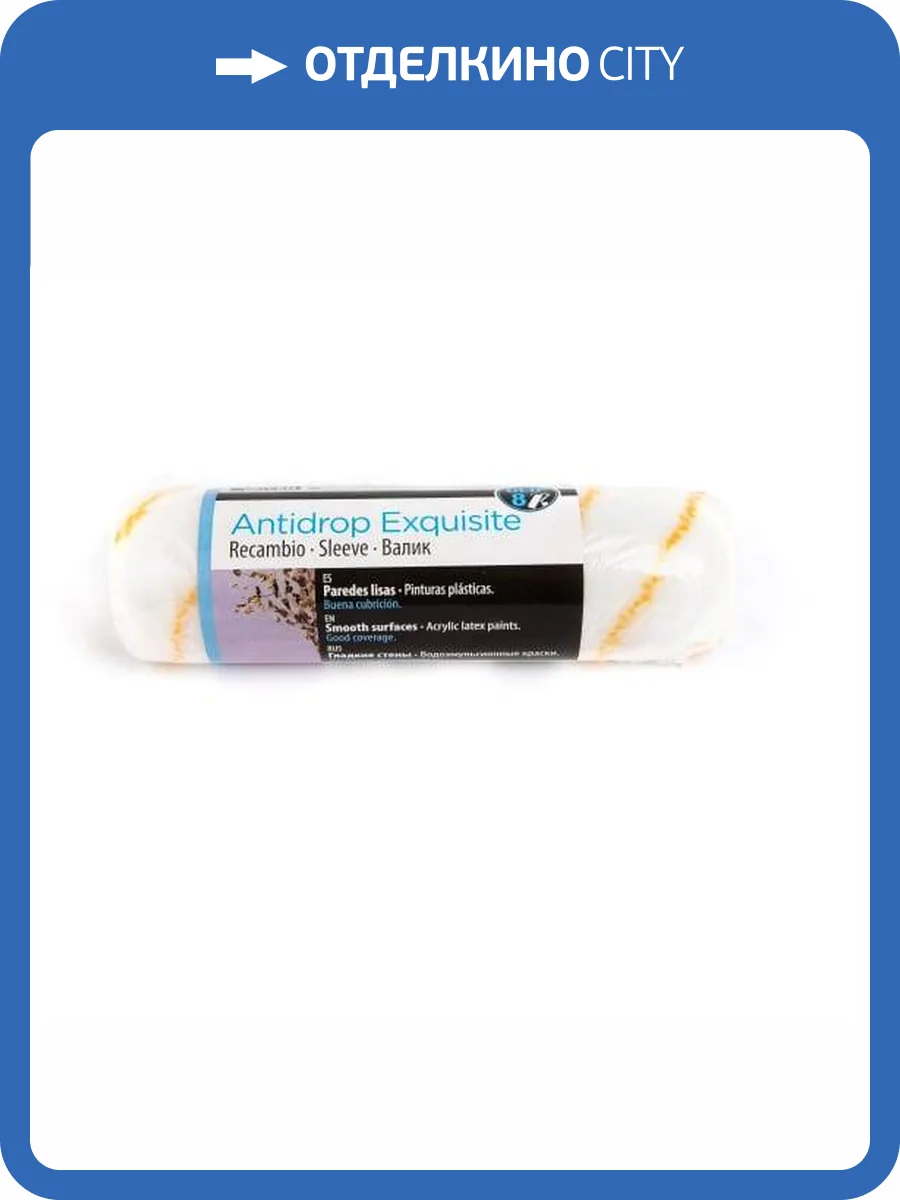 Валик Vaiven Antidrop Ø50 мм для бюгеля Ø8 мм 22 см фото 2