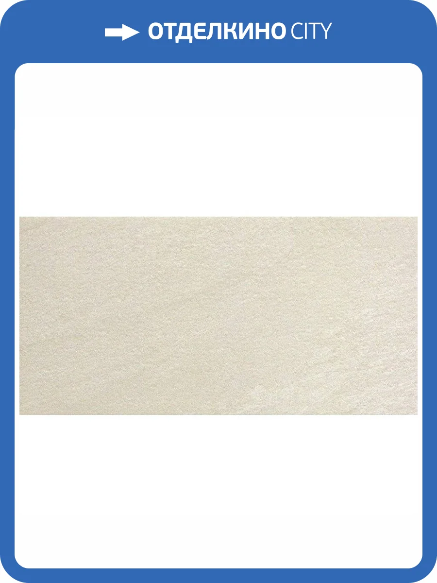 Керамическая плитка Atlas Concorde Brave 8BWU Gypsum 40x80 фото 2