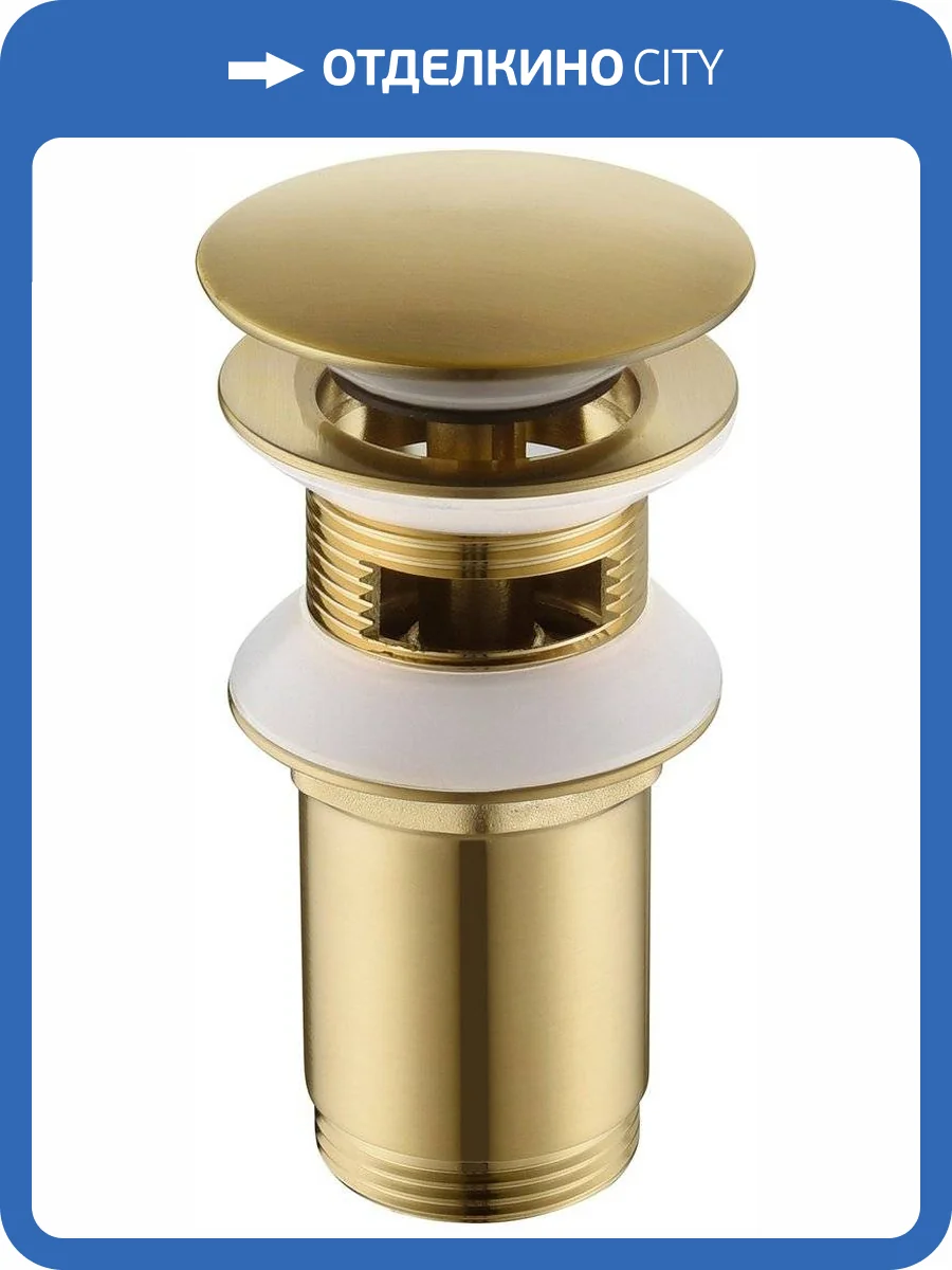 Донный клапан для раковины Timo 8011/17 фото 3