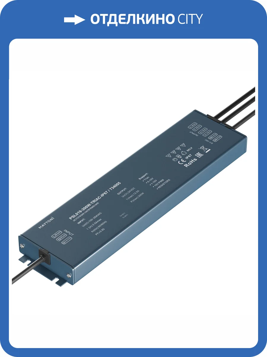 Источник напряжения TK Lighting Triac 734005 фото 4