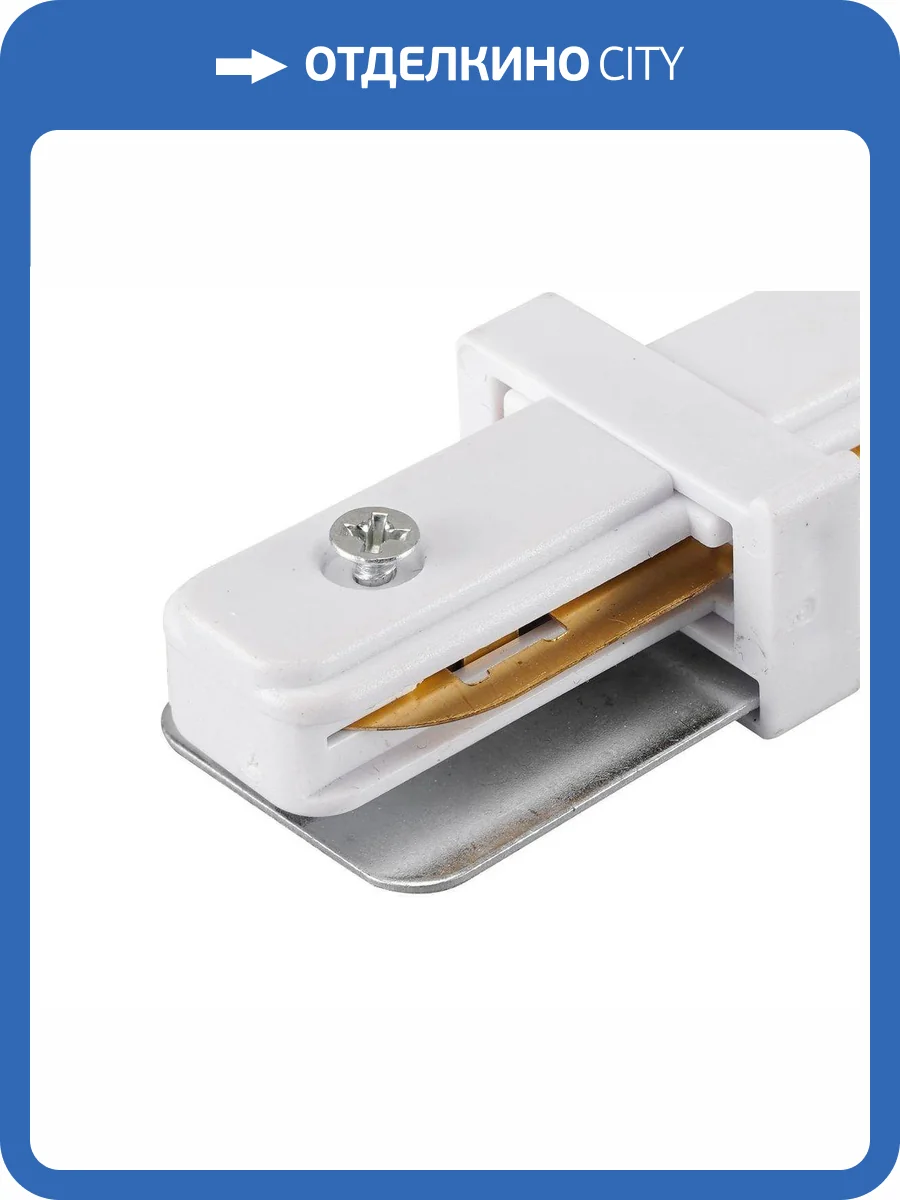 Коннектор для шинопровода Lucia Tucci Concone LTP-CN001I-W фото 2