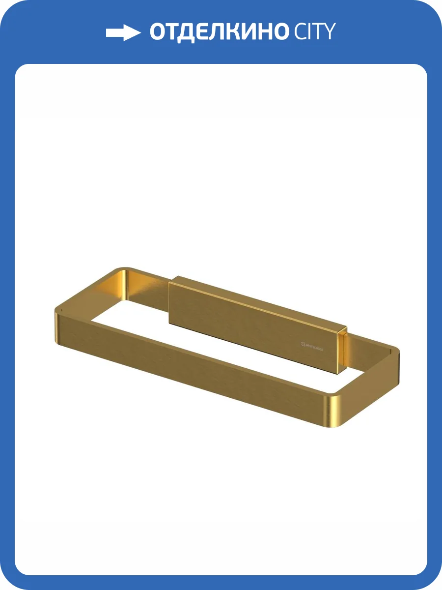 Полотенцедержатель WHITECROSS Cubo CU2458GLB золото брашированное фото 3