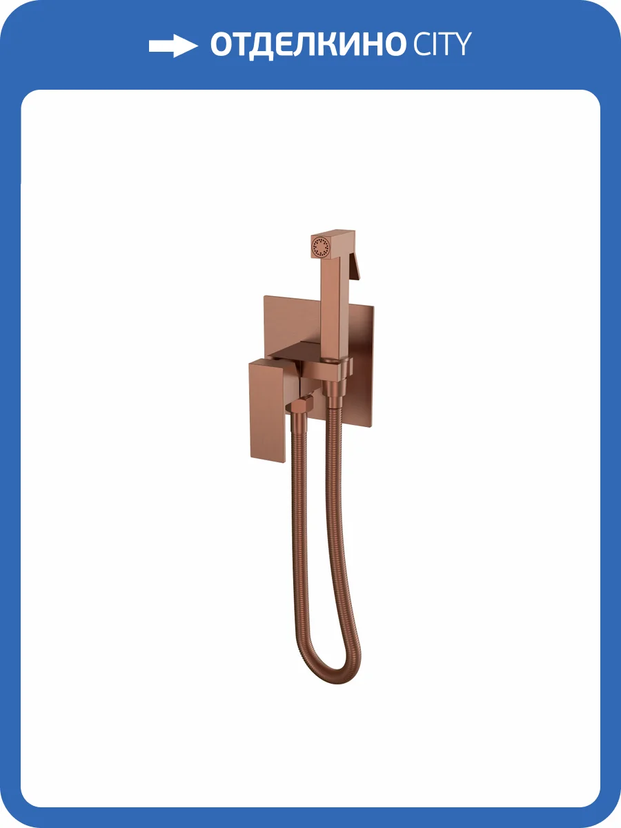 Гигиенический душ Boheme Qubic 477-BRB бронзовый брашированный, со смесителем фото 3