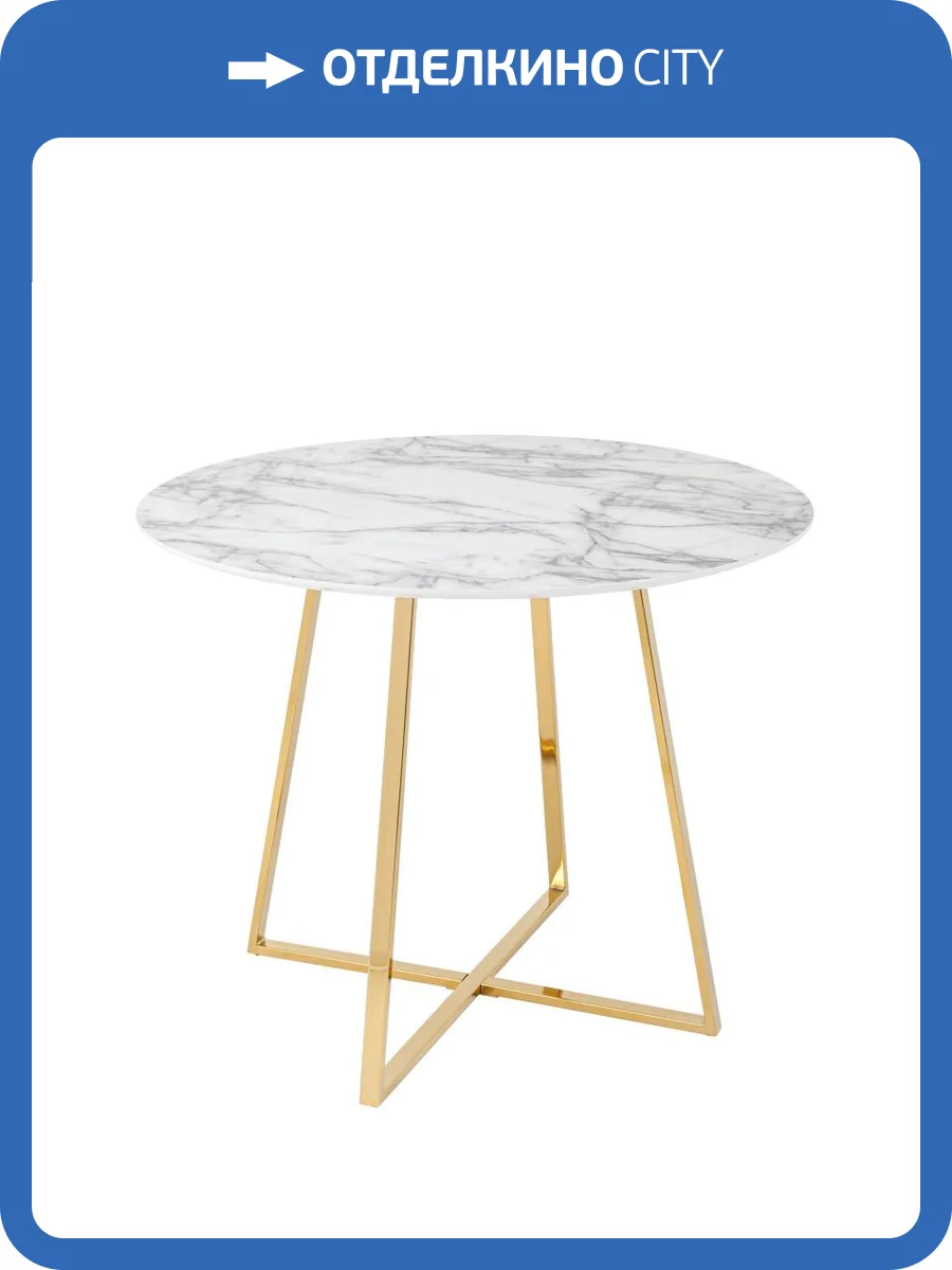 Стол обеденный Stool Group Дакота FDC8004 wh/gld DUAL белый мрамор ножки золото 100x100x76 фото 6