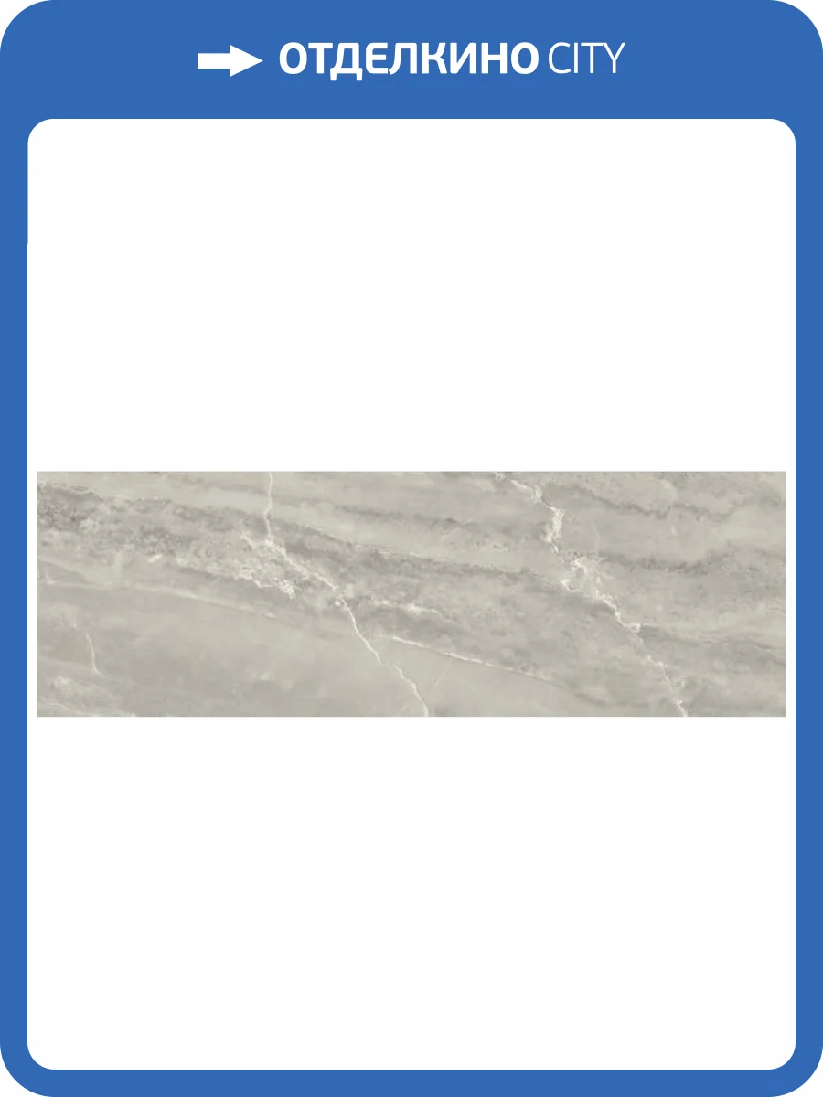 Керамогранит Baldocer Sanford Grey 33.3x100 фото 4