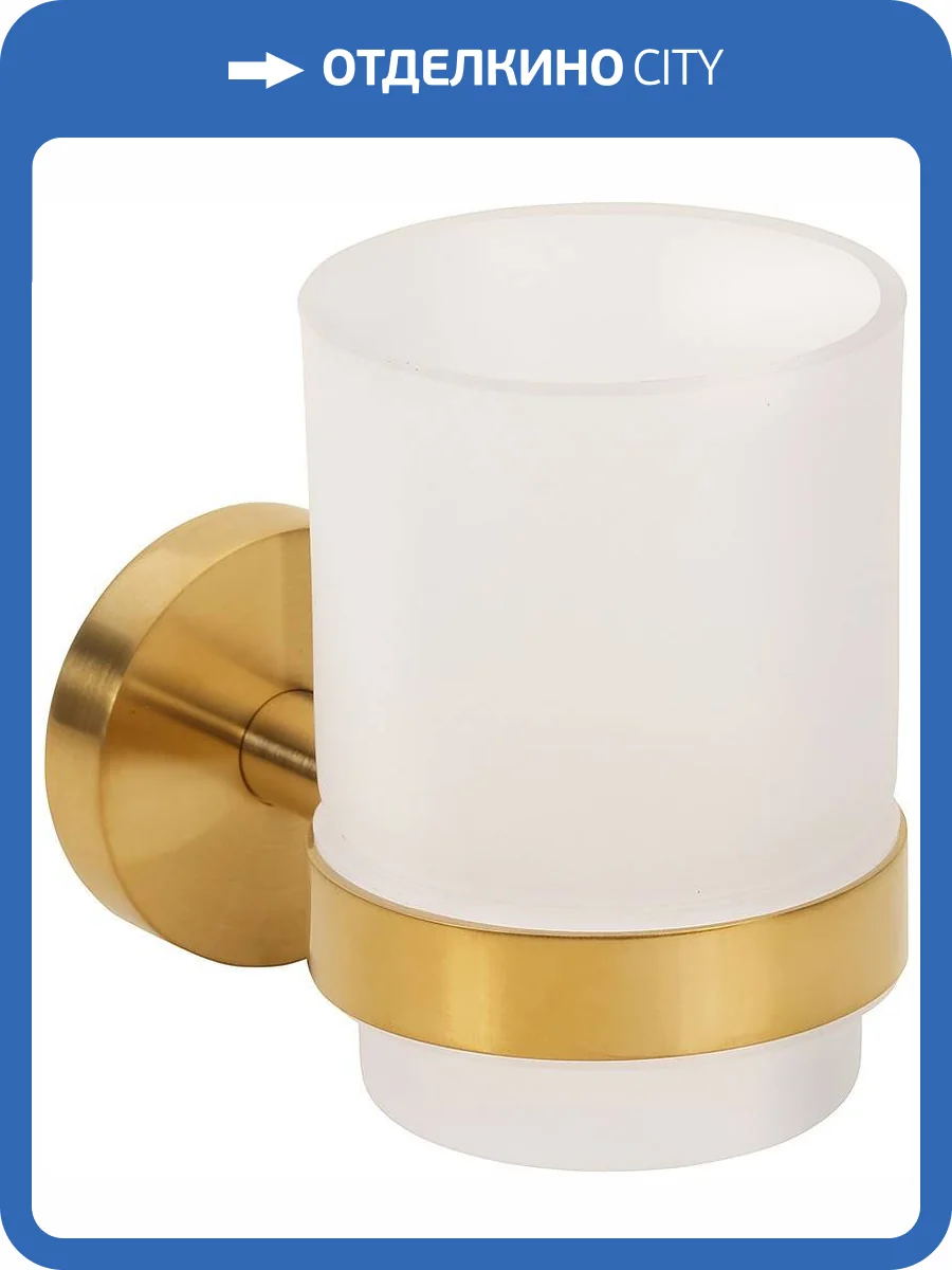 Стакан Bemeta Sablo 160110012 золотой фото 3