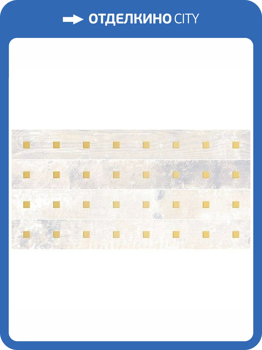 Декор Laparet Extra Elemental Бежевый 30x60 фото 2