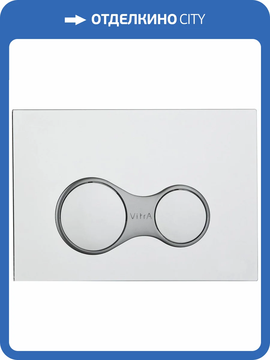 Кнопка смыва VitrA Sirius 740-0480 глянцевый хром фото 4