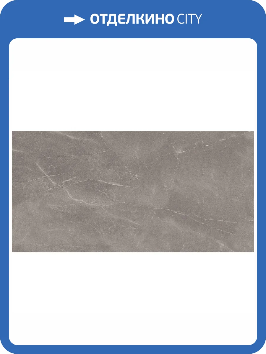 Керамогранит Art Ceramic Armani Gris Glossy 60x120 фото 2