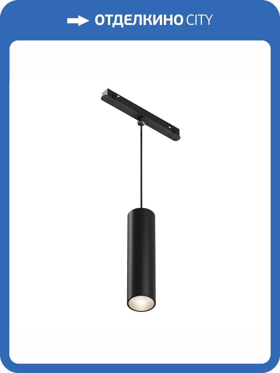 Трековый светильник Technical Focus LED TR041-2-12W4K-B фото 2