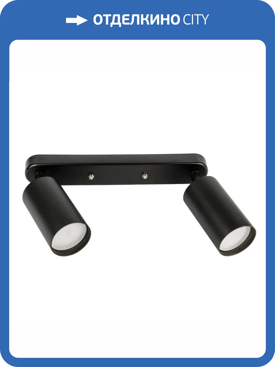 Спот Fametto Sotto DLC-S620 GU10x2 BLACK UL-00009794 фото 2