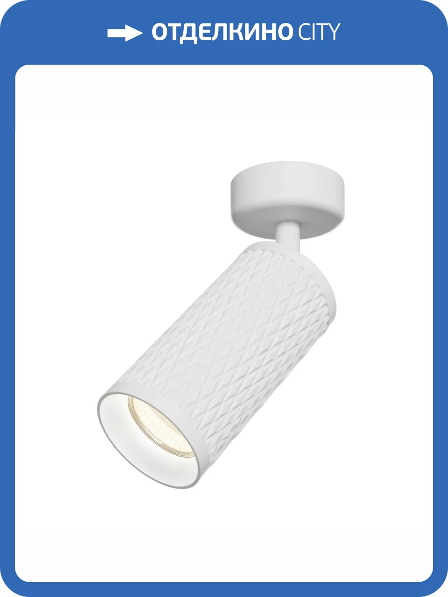 Потолочный светильник Technical Focus Design C034CL-01W фото 3