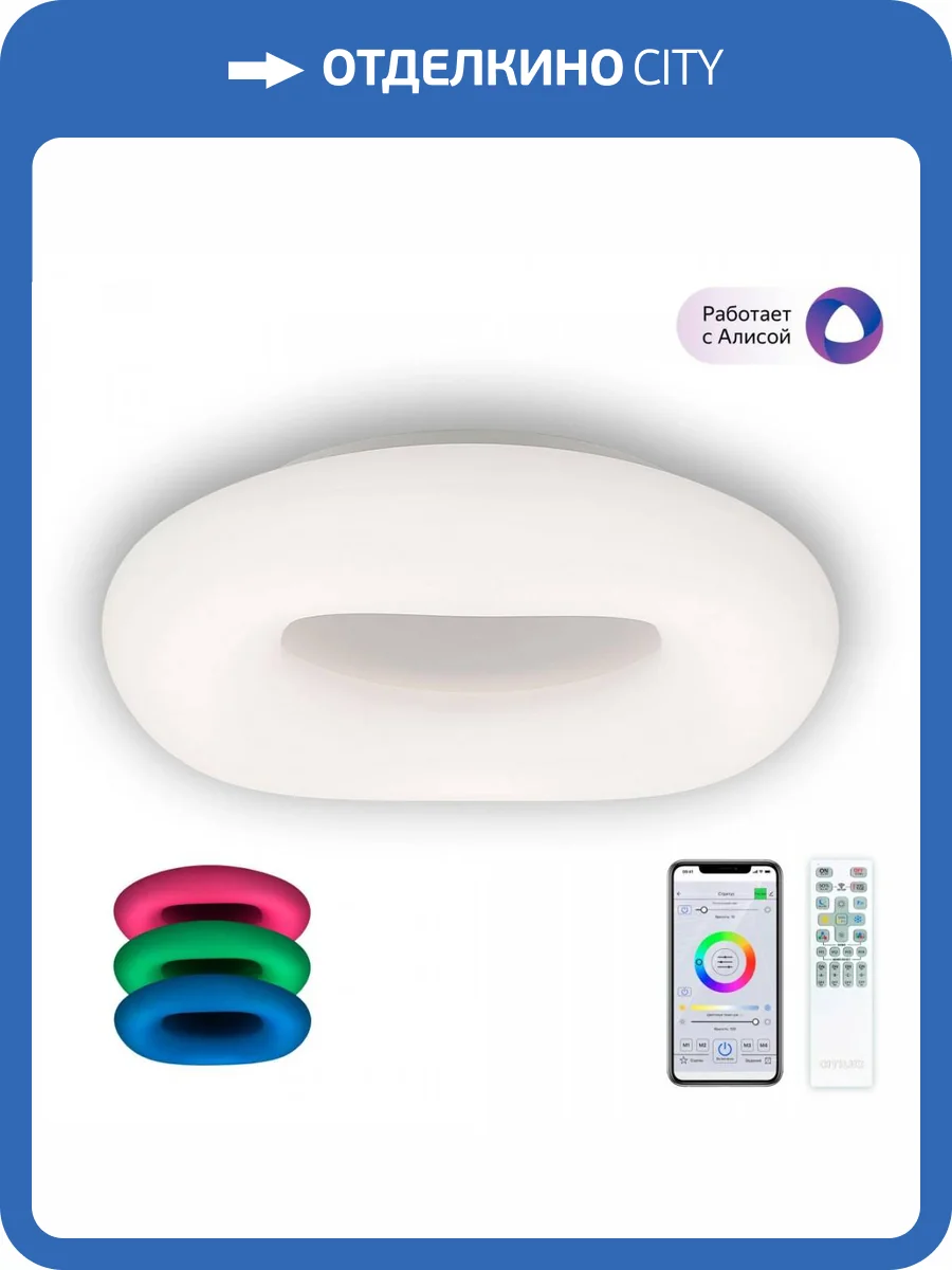 Потолочный светодиодный светильник Citilux Стратус Смарт CL732A660G фото 2