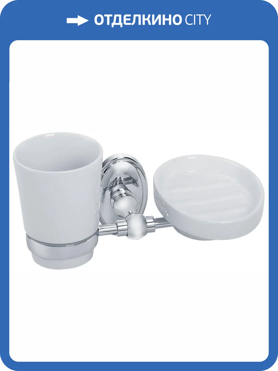 Стакан Veragio Bonjour VR.BNR-7843.CR с мыльницей, хром фото 3