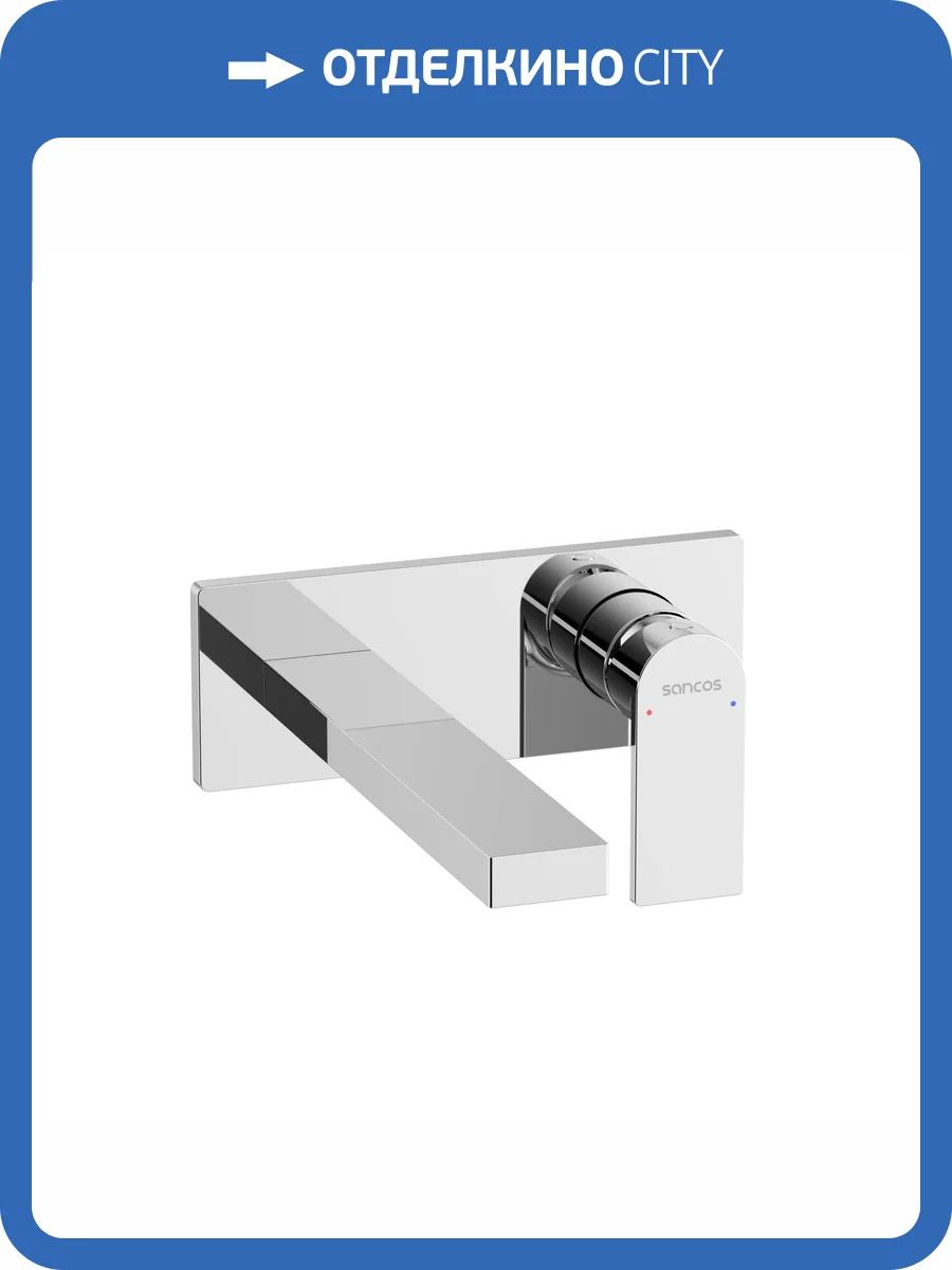 Смеситель для раковины Sancos Studio SC9017CH хром фото 4