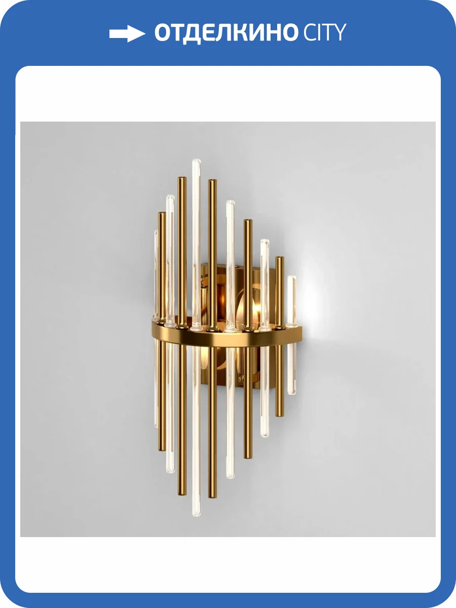 Настенный светильник Bogates Eclipse Allure 356/2 латунь фото 6