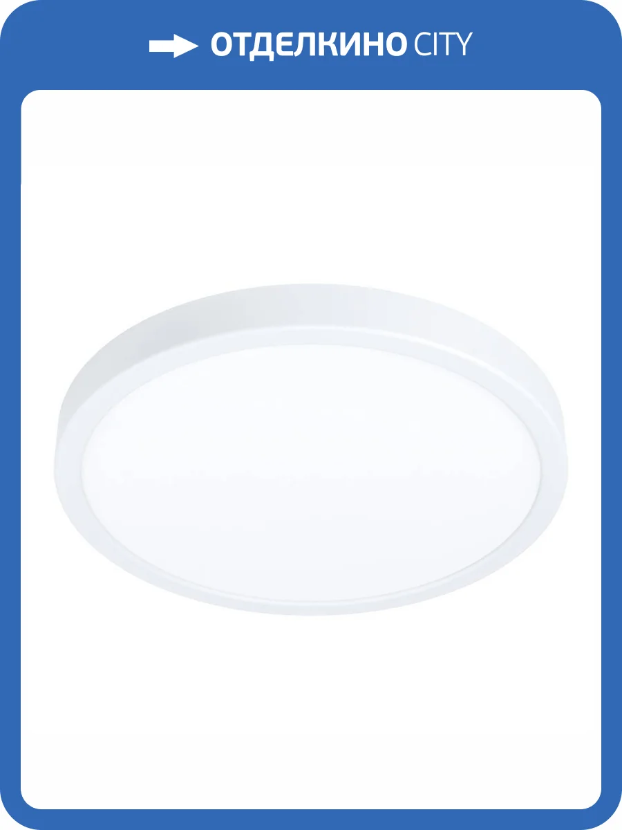 Потолочный светодиодный светильник Eglo Fueva 5 901012 фото 2