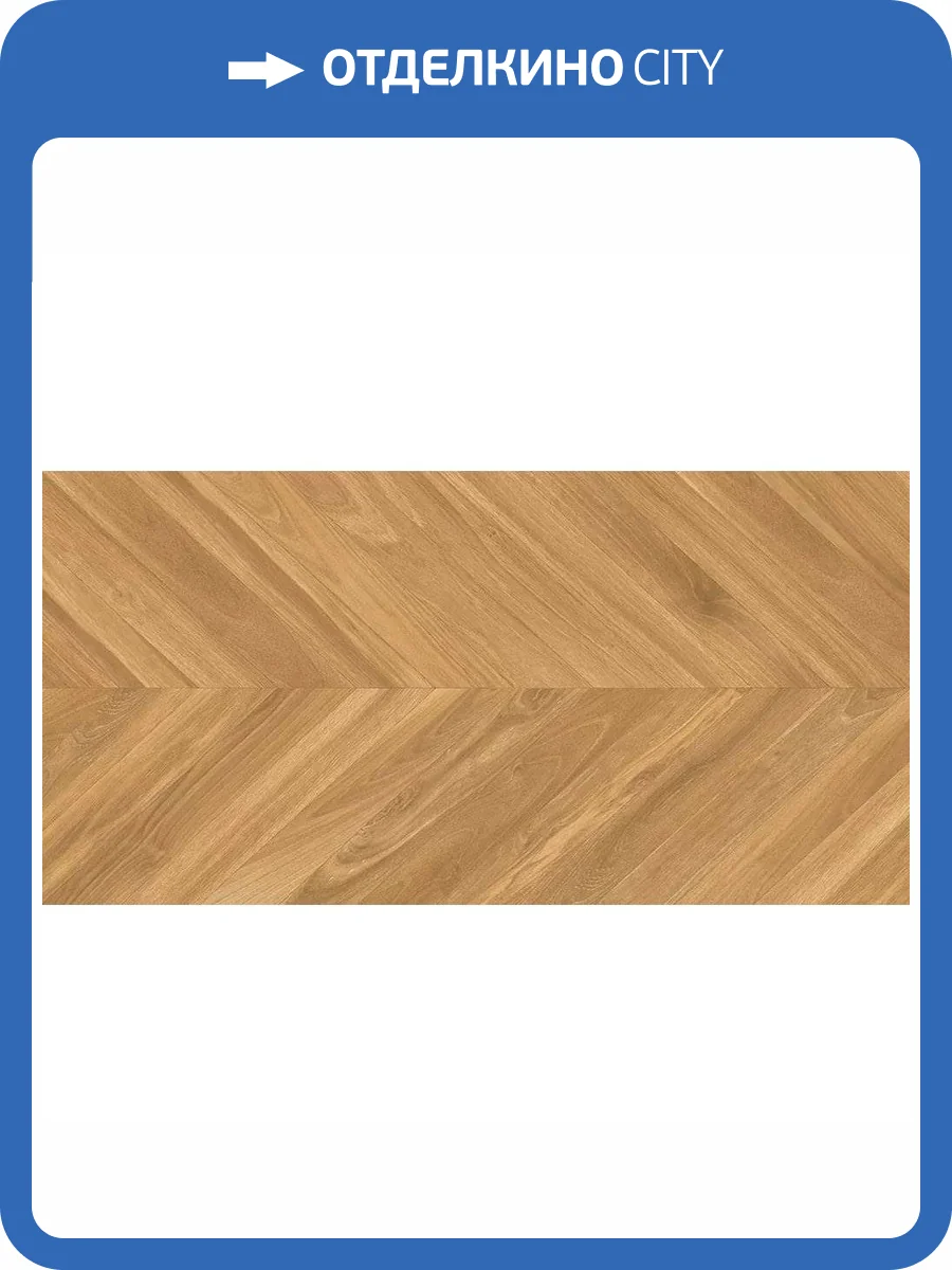 Керамогранит Geotiles Ebony Miel 60x120 фото 5