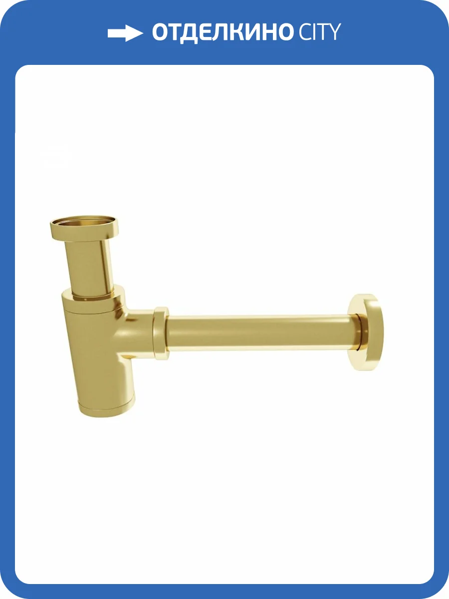 Сифон для раковины Watersense Camila W00398 золото глянцевое фото 5