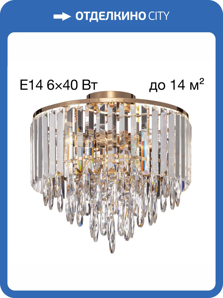 Люстра Citilux Leonna CL320162 фото 2