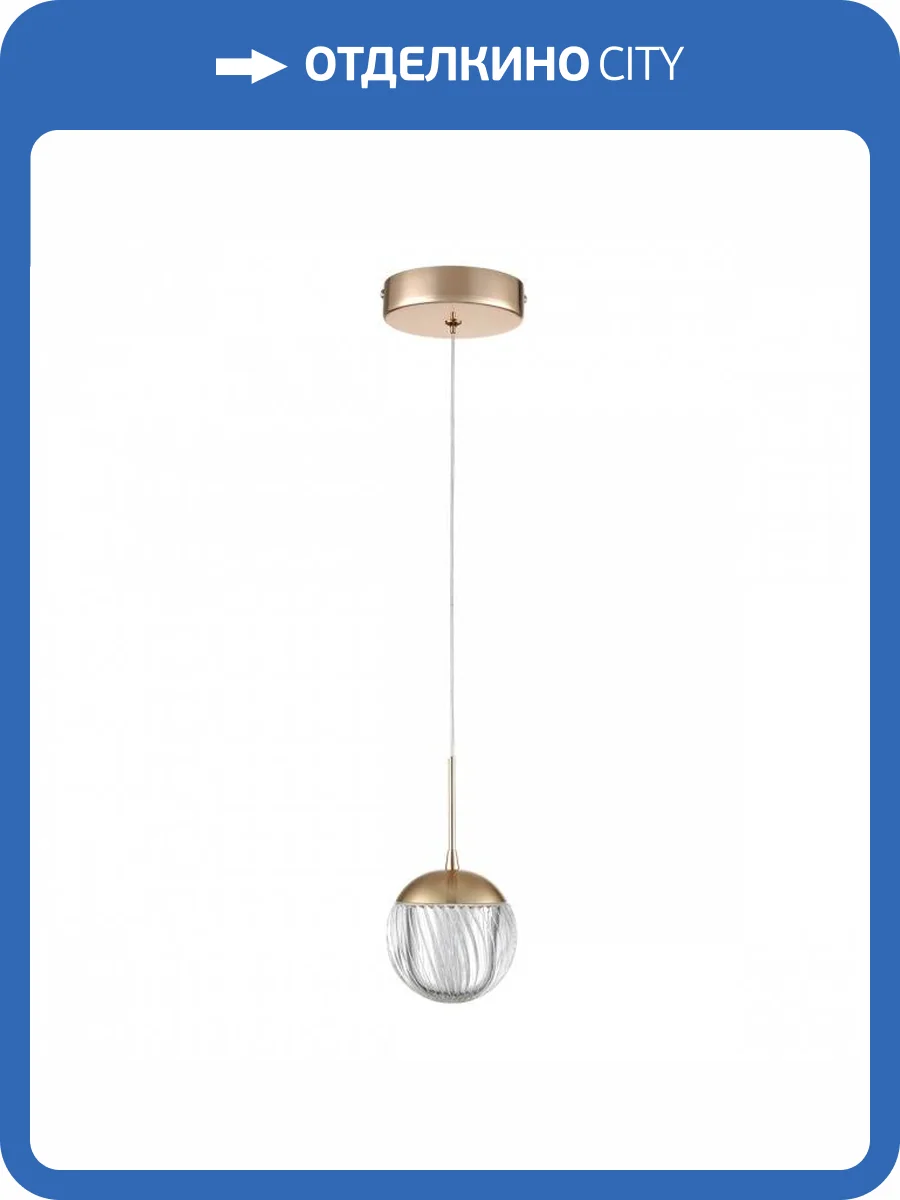 Подвесной светильник Lumion Ledio 8083/1A фото 2