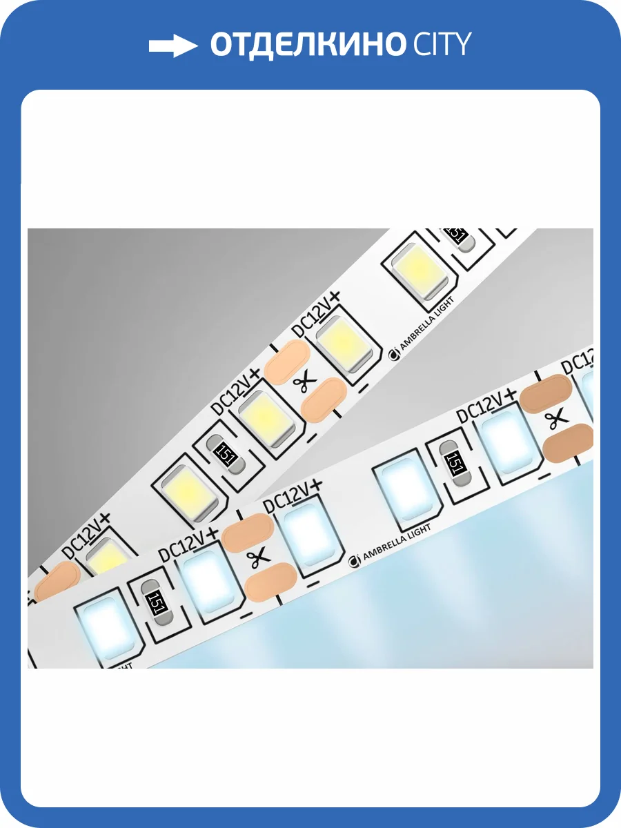 Светодиодная лента Ambrella Light Illumination GS1103 фото 4