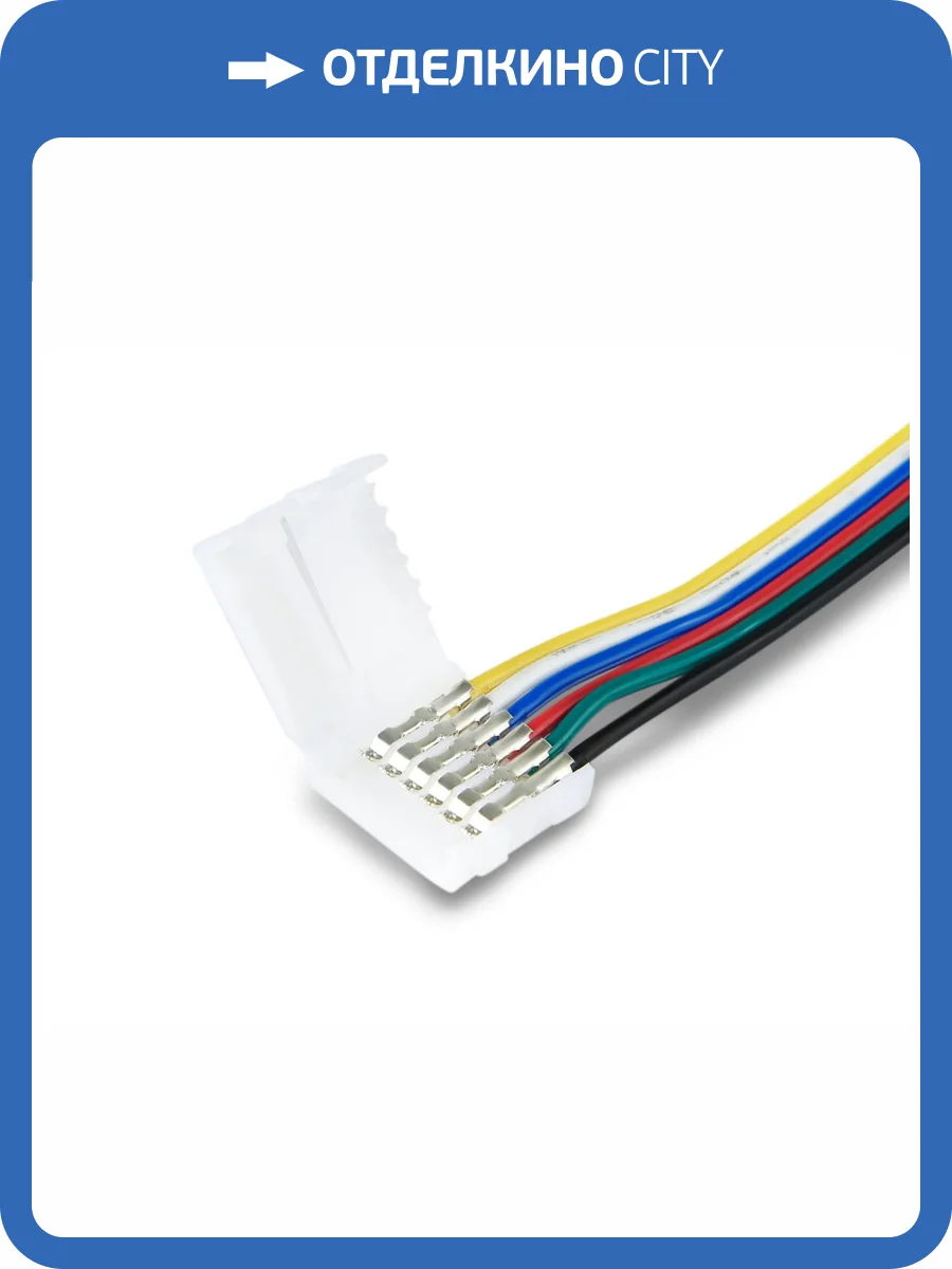 Соединитель Ambrella Light Illumination GS7851 (5 шт) фото 4