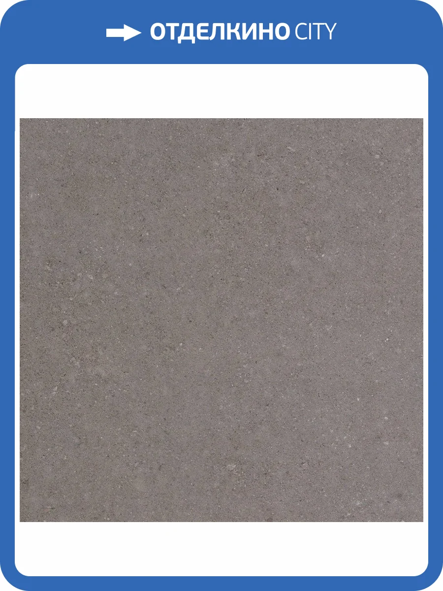 Керамогранит Atlas Concorde Kone AUKX Grey 75x75 фото 2