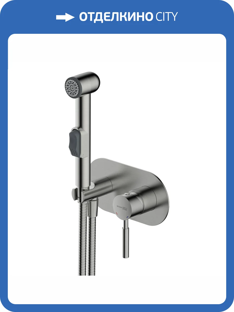 Смеситель для душа Wasserkraft Wern 4238 встраиваемый, с гигиеническим душем, никель фото 4