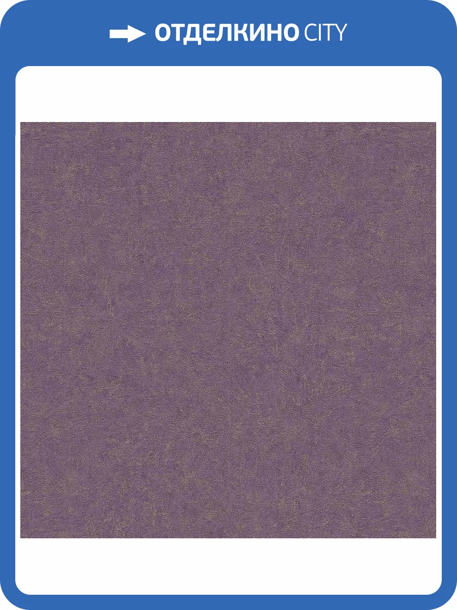 Обои Erismann Fashion For Walls 4 ER12187-45 фото 2