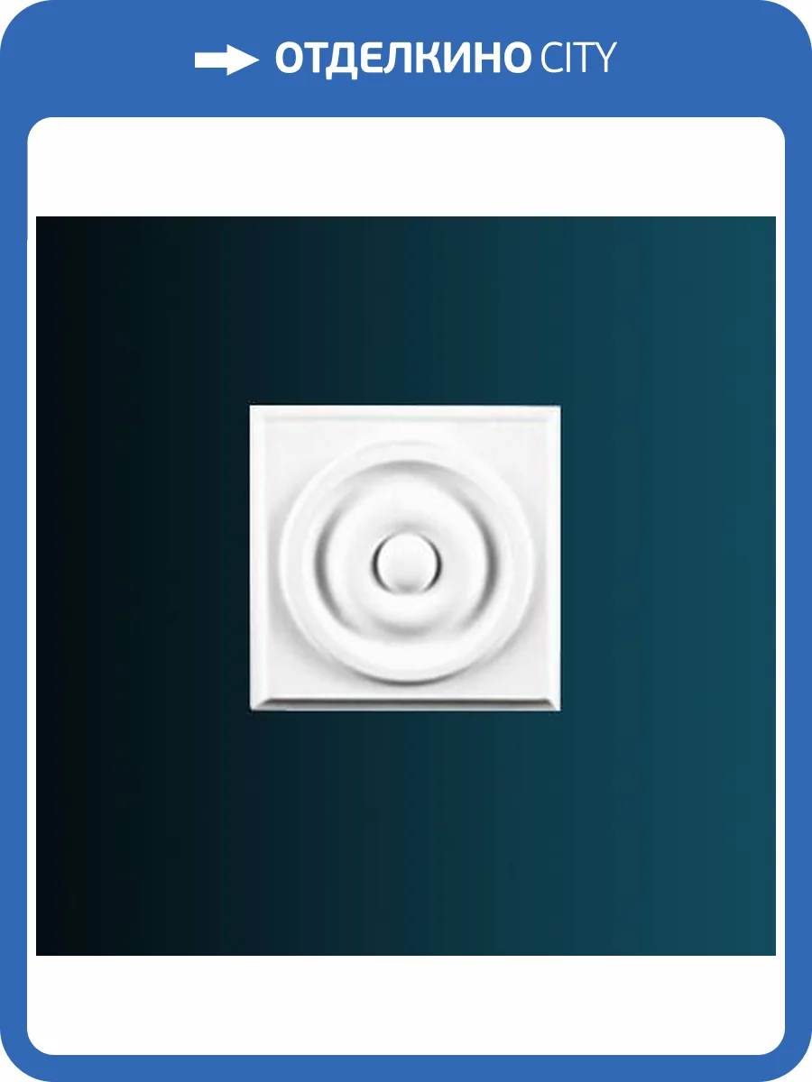 Элемент пилястры Перфект D3016 9.7x3.5x9.7 фото 2