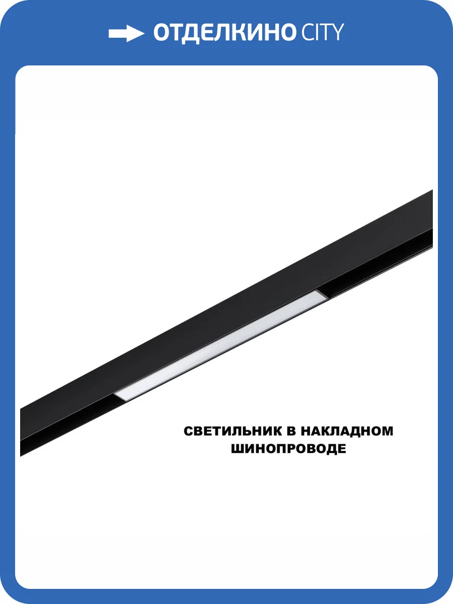 Светильник трековый светодиодный Novotech Shino 359617 фото 6