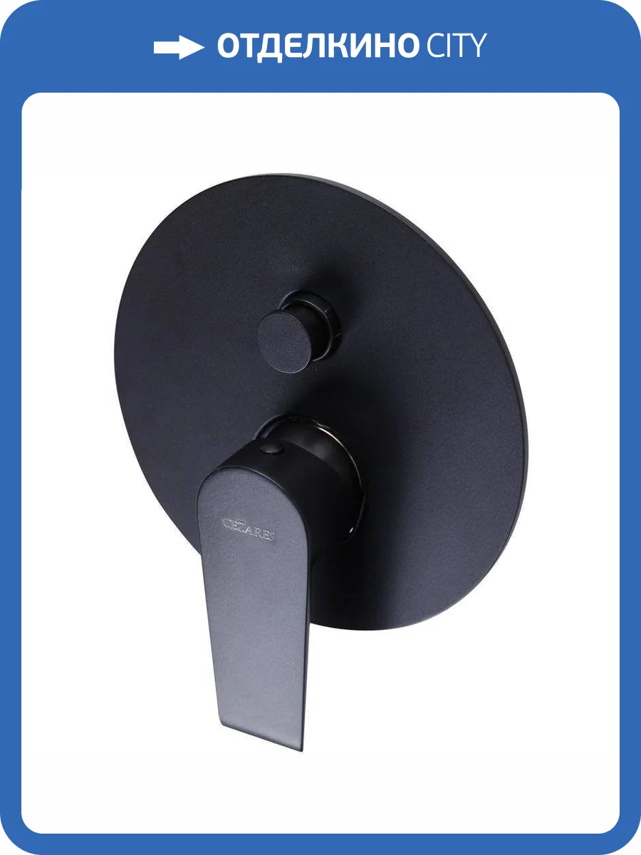 Смеситель для ванны Cezares NAUTIC-VDIM-NOP с внутренней частью фото 3