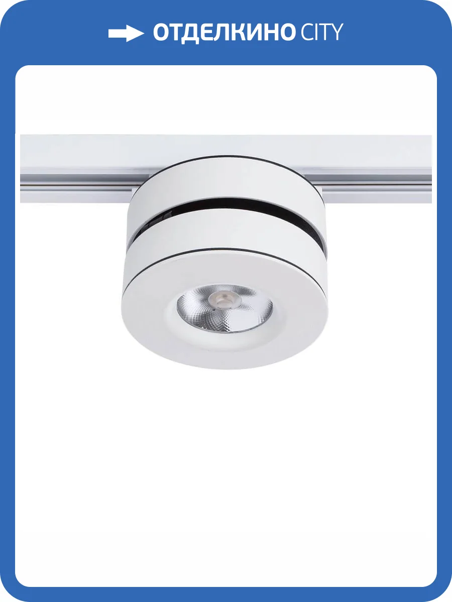 Трековый светодиодный светильник Arte Lamp A2508PL-1WH фото 5