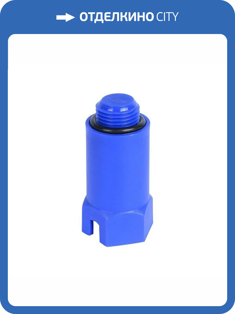 Заглушка Elsen удлиненная 20x1/2 с наружной резьбой, синяя фото 2