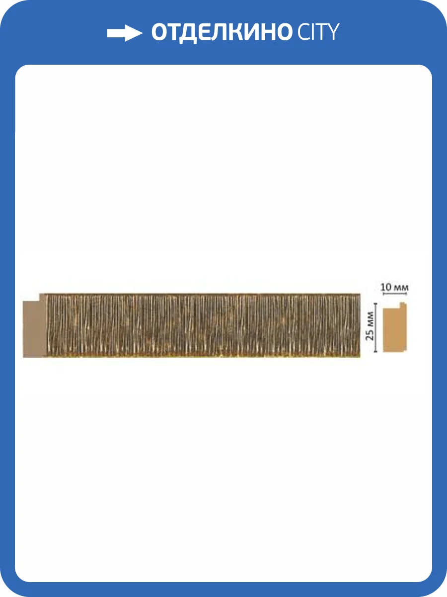 Молдинг DECOMASTER 102-17 240x1x2.5 фото 2