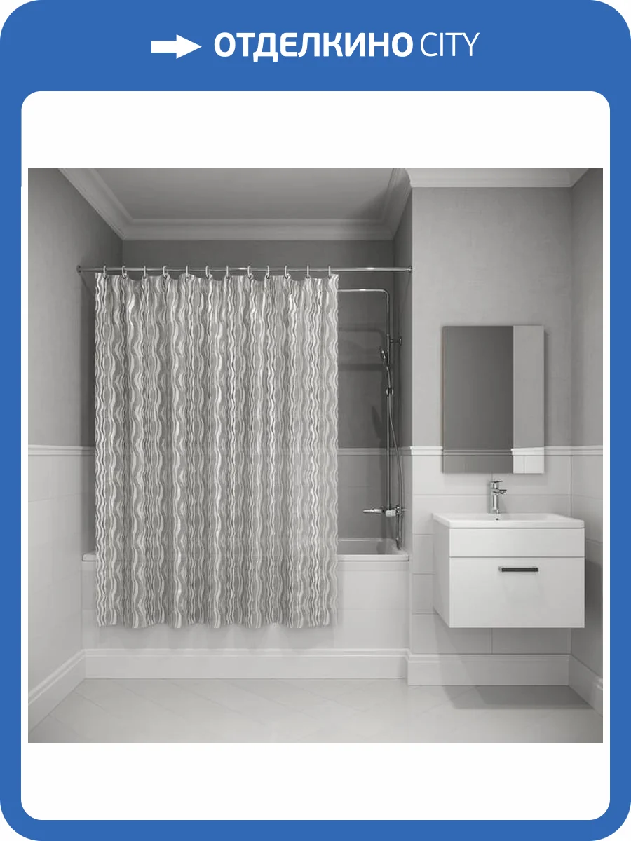 Штора для ванной Iddis Promo P03PV18i11 PEVA, 200x180 фото 8