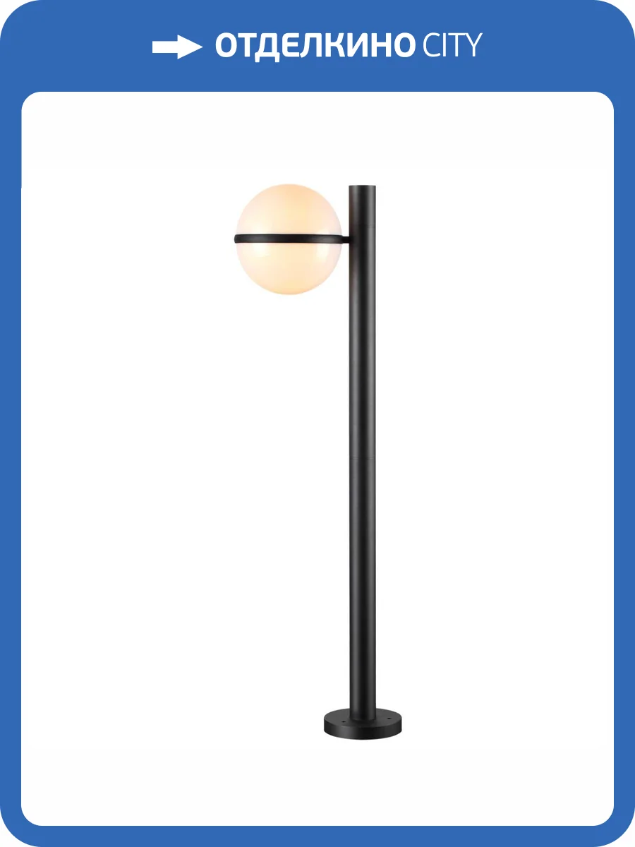 Уличный светильник Odeon Light Nature Lomeo 4832/1F фото 5