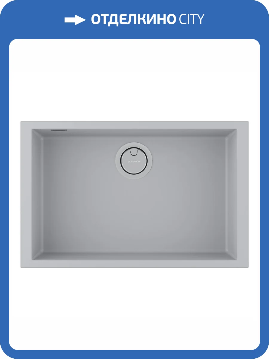 Мойка кухонная Paulmark Neo Classic 69 PM966944-UGR Urban Grey, 69x44.3 фото 4