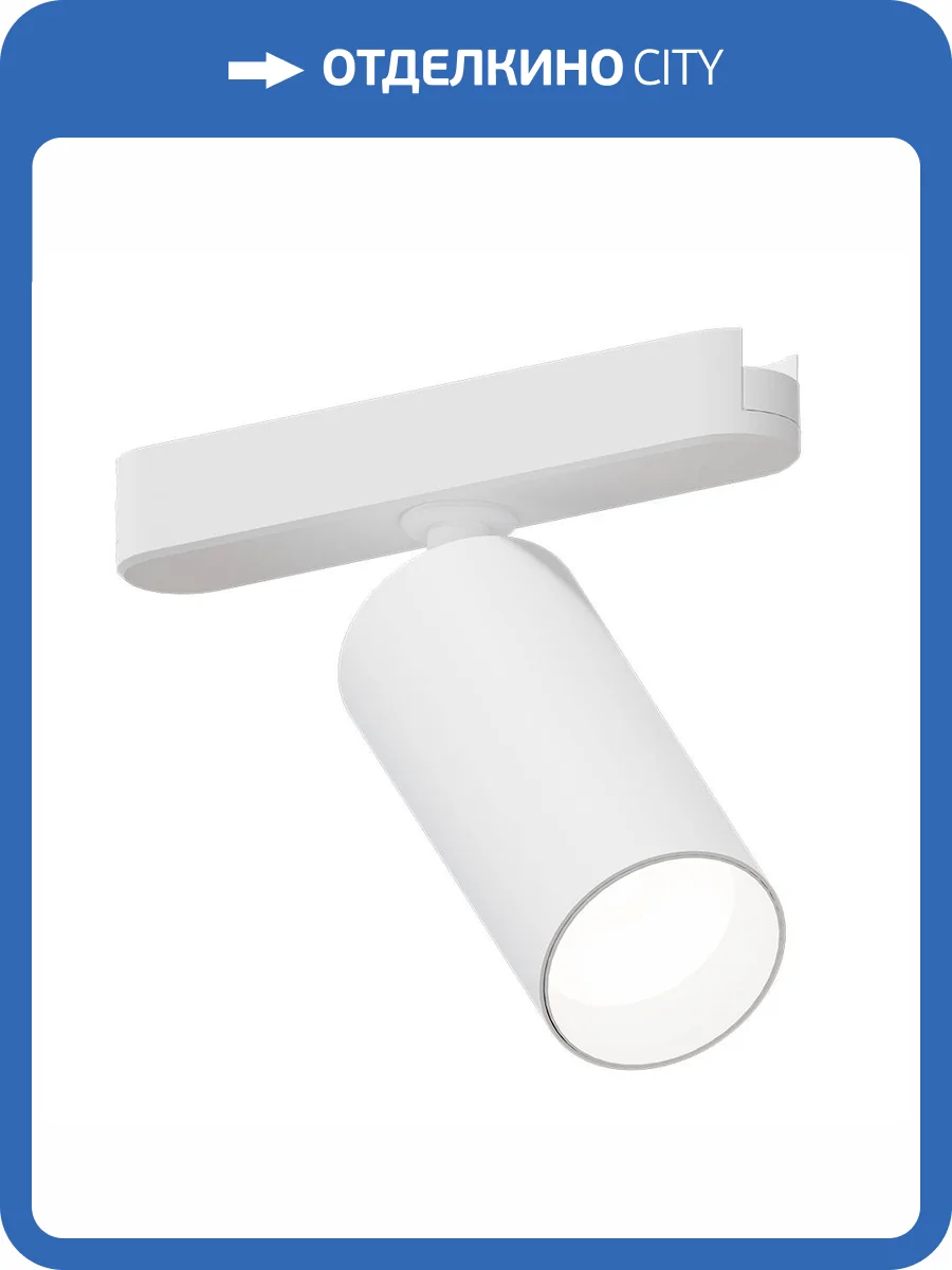 Магнитный трековый светильник Arte Lamp Rapid A1158PL-1WH фото 2