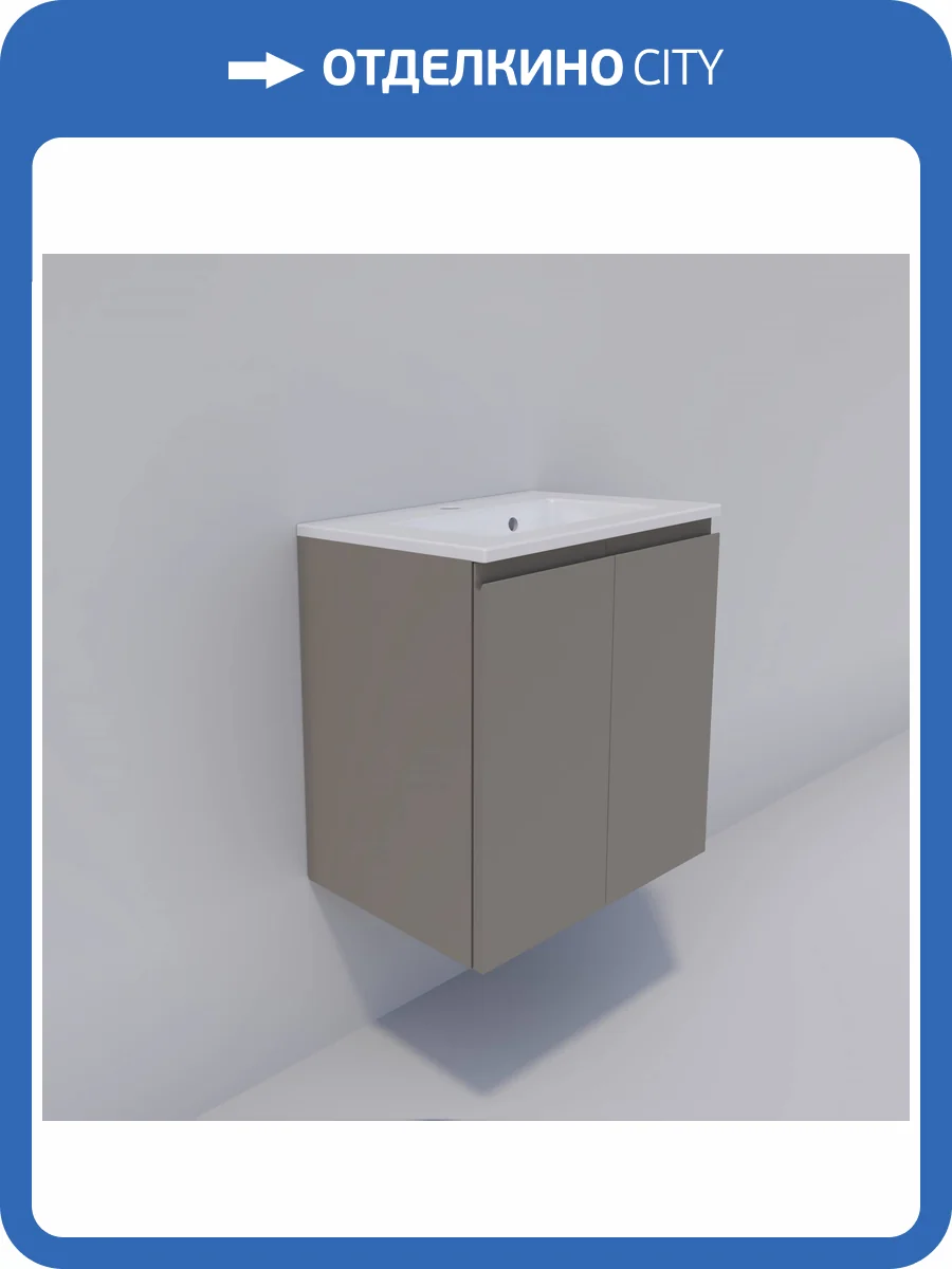 Тумба с раковиной La Fenice Vita Cappuccino 50 бежевый матовый фото 10
