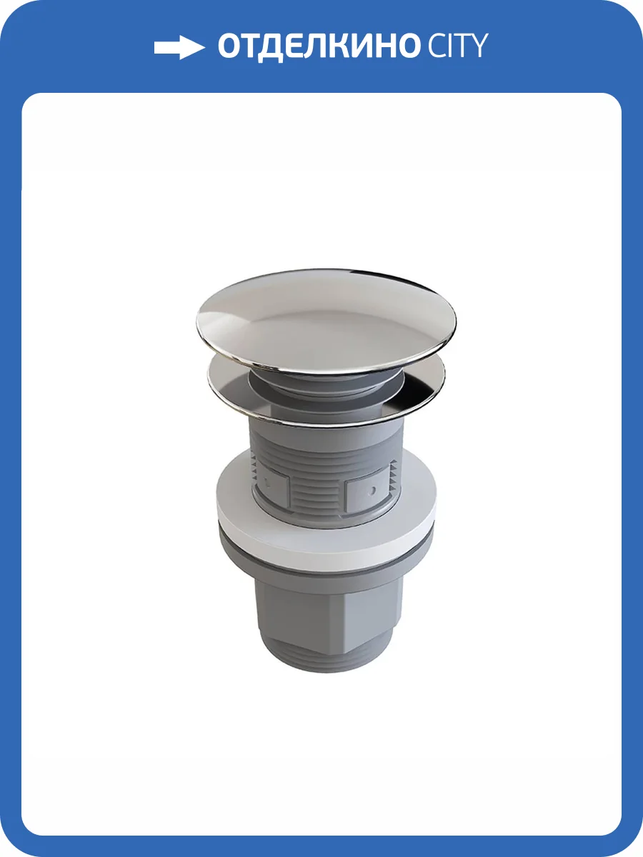 Донный клапан Aqueduto Ralo RAL0200 хром фото 3