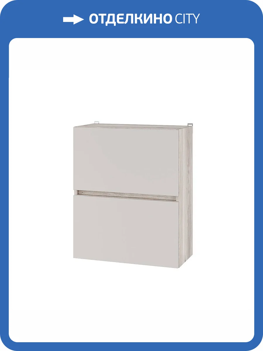 Шкаф навесной Арника Берген Лайт 6в2 00-00164670 дуб смоки, кашемир фото 5