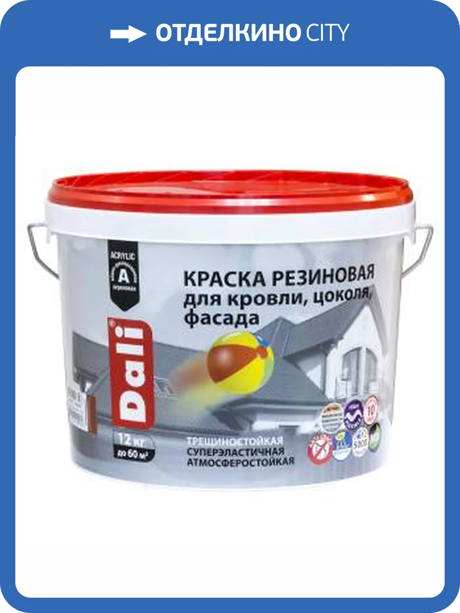 Краска для кровли, цоколя, фасада Dali слоновая кость 12 кг фото 2