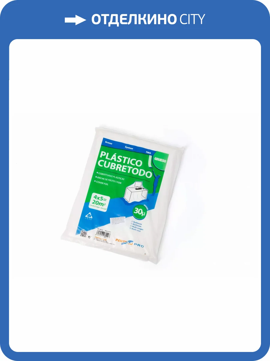 Пленка защитная плотная Vaiven 18 мк 4х5 м фото 2