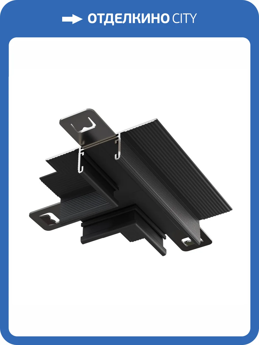 Коннектор встраиваемый Т-образный Technical Basity TRA172CT-12B фото 4