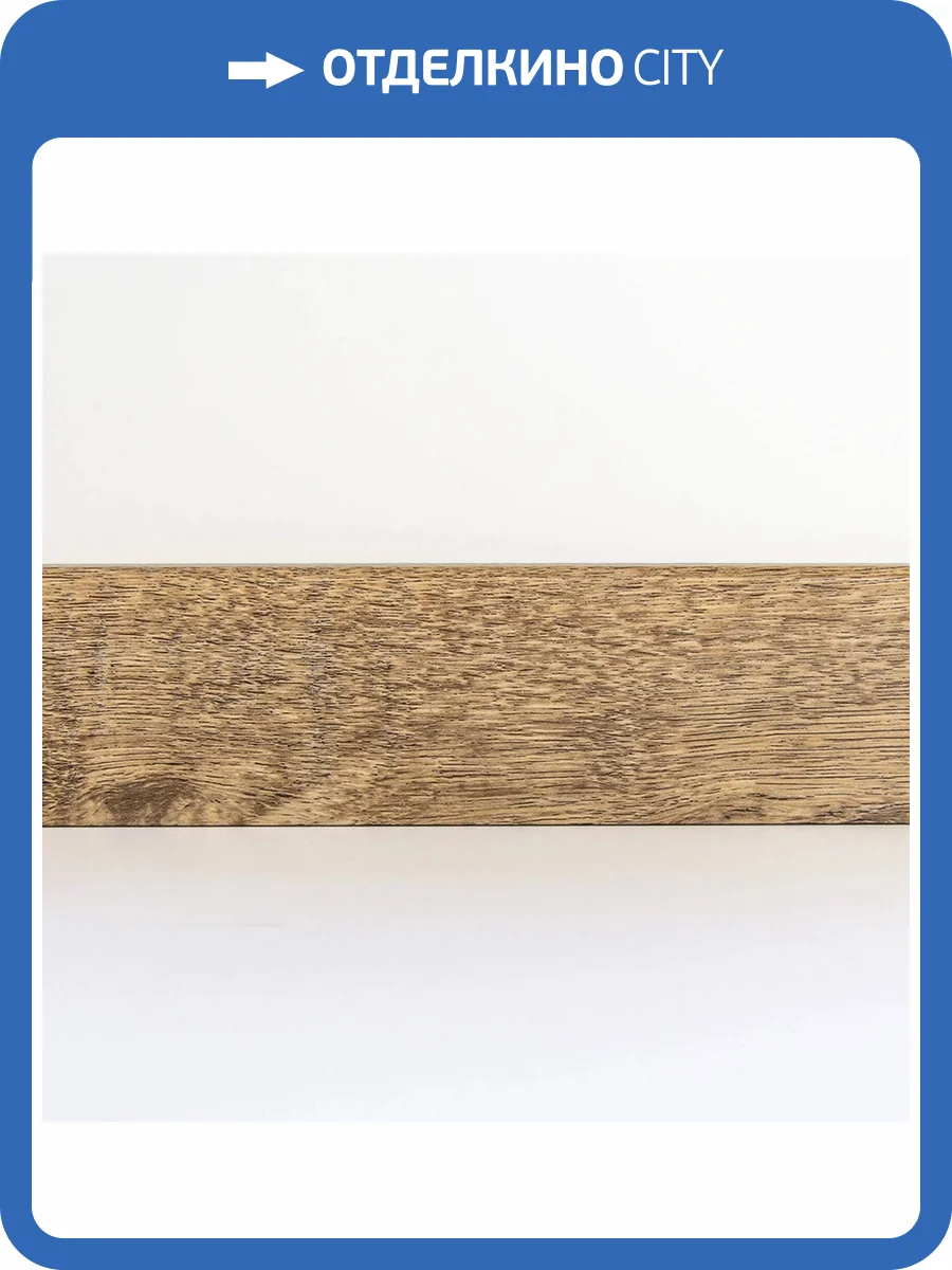 Плинтус Bonkeel Stick W 40 2000x70x13 фото 2