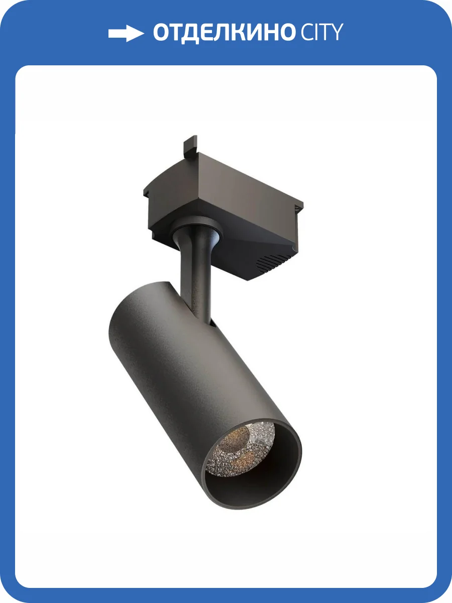 Светодиодный спот Lucia Tucci LTP-T020-10W-B фото 5