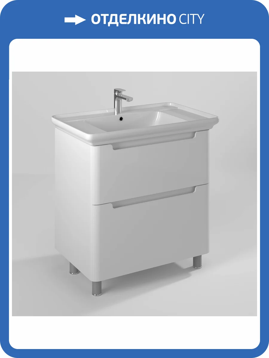 Тумба под раковину Briz Альби 235 03-08085-14 00 БЕЛ, белый глянцевый, 85x51 фото 6