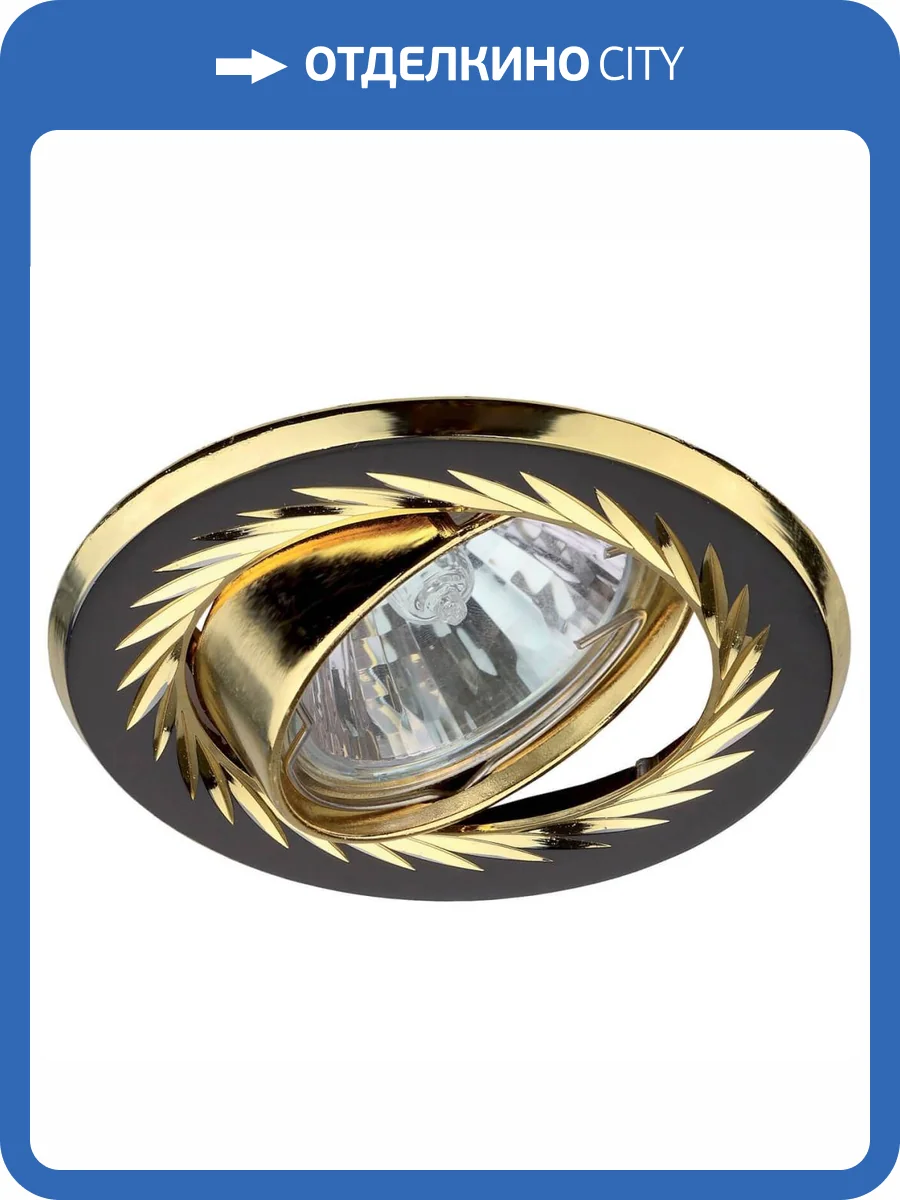 Встраиваемый светильник ЭРА Литой KL6A GU/G C0043675 фото 2